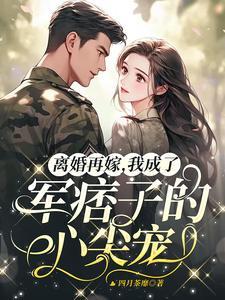 一念路向北全文加番外