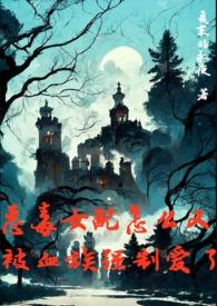 揽明月结局是he吗